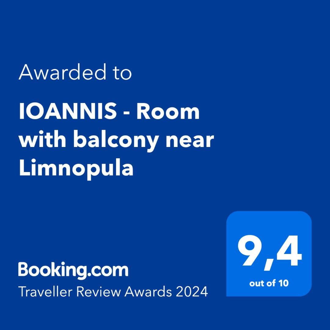 Ioannis - Room With Balcony Near Limnopula Gavrolimni 客房 照片